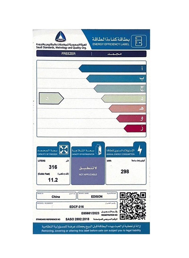 Edison Edcf-316 De Frost Horizontal Freezer, 11.2 Ft, 316 Liters - White - Image 2