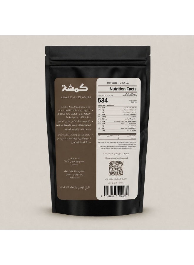 بذور القطن 250g - Image 3