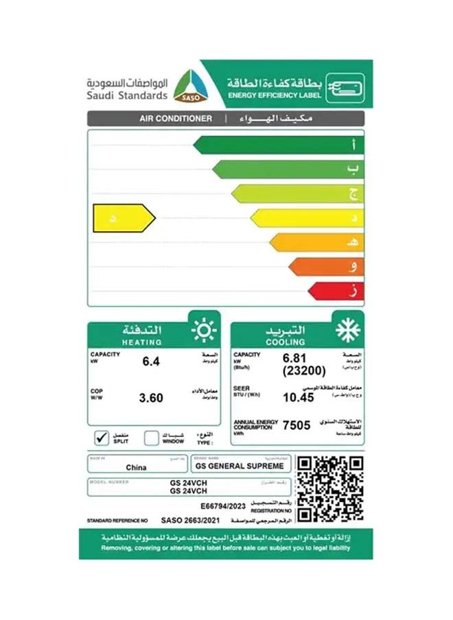 GENERAL SUPREME General Supreme Wave Split Air Conditioner, Direct Voice Control, Cooling Capacity 23,200, Wi-Fi, Heating/Cooling  - Image 2