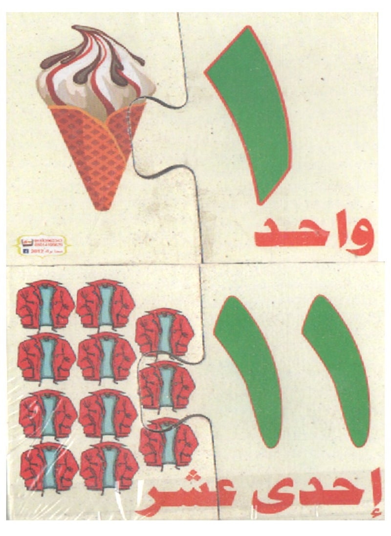 Toys Basel Arabic And English Numbers Made Of Wood Match Letters With Pictures 
