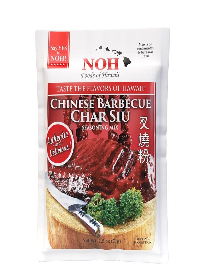 NOH Chinese Barbecue Char Siu Seasoning Mix, 2.5 oz Packet (Pack of 1) - Authentic Chinese Barbecue Seasoning for Restaurant-Style Classic Char Siu Taste - Ideal for Pork, Chicken, Ribs and More - Image 1