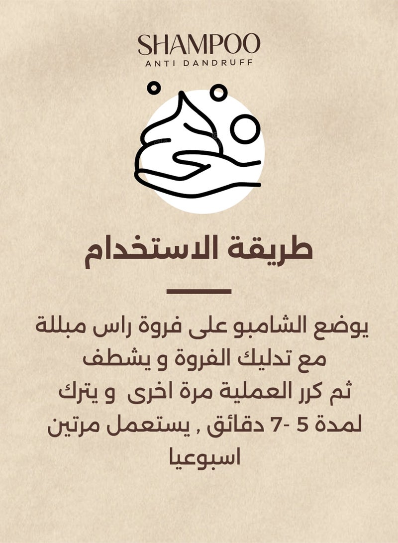 ewela Hair Care Shampoo for Dandruff Seborrheic Dermatitis 250 ml - Image 5