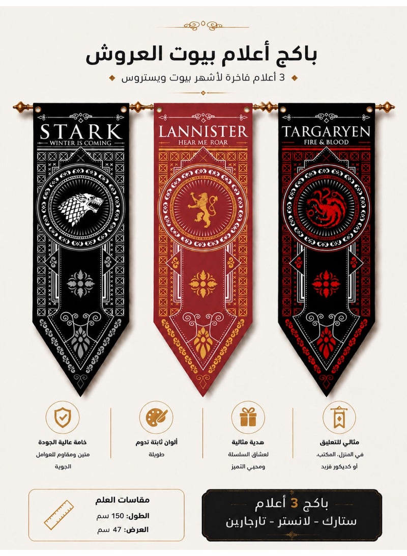 Stark Set of Three Wall Flags - Flags (Lannister Sigil, Stark Sigil, Targaryen Sigil) - Size 47 × 150 cm, High-Quality Woven Flags - Image 2