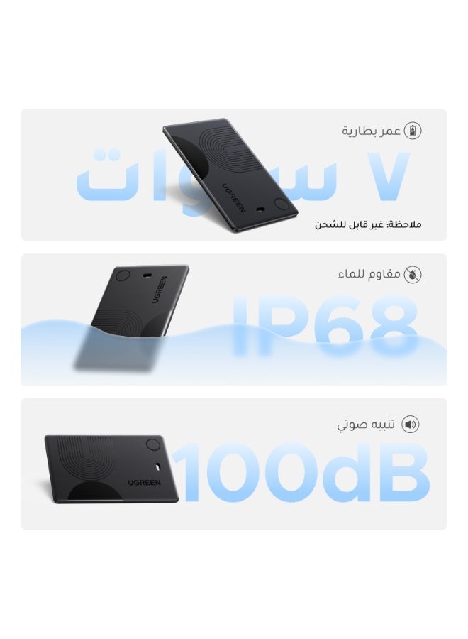 Ugreen FineTrack Slim Smart Tracker Apple Find My iOS Only 2.6mm Wallet Finder Card Bluetooth 5.0 7-Year Battery Life Non-replaceable Global Location IP68 Waterproof suitable for Wallets, Passports, Bags Black - 7 Years Runtime - Image 4