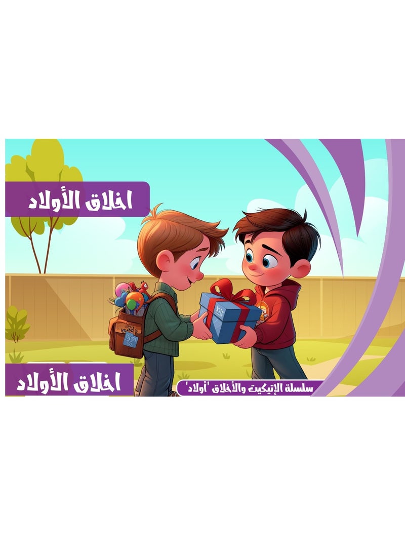 Coloring Books - 6 Books  - Image 5