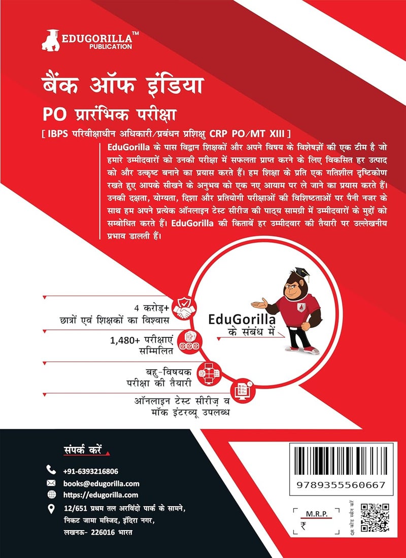 Bank of India PO Prelims (IBPS CRP PO/MT XIII) Book 2024 (Hindi Edition) - 8 Full Length Mock Tests and 9 Sectional Tests (1100 Solved Questions) with Free Access to Online Tests  - Image 2
