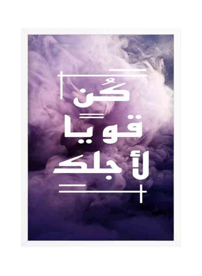 لوحة فنية بإطار خشبي ومطبوع عليها كتابة بنفسجي/أبيض
