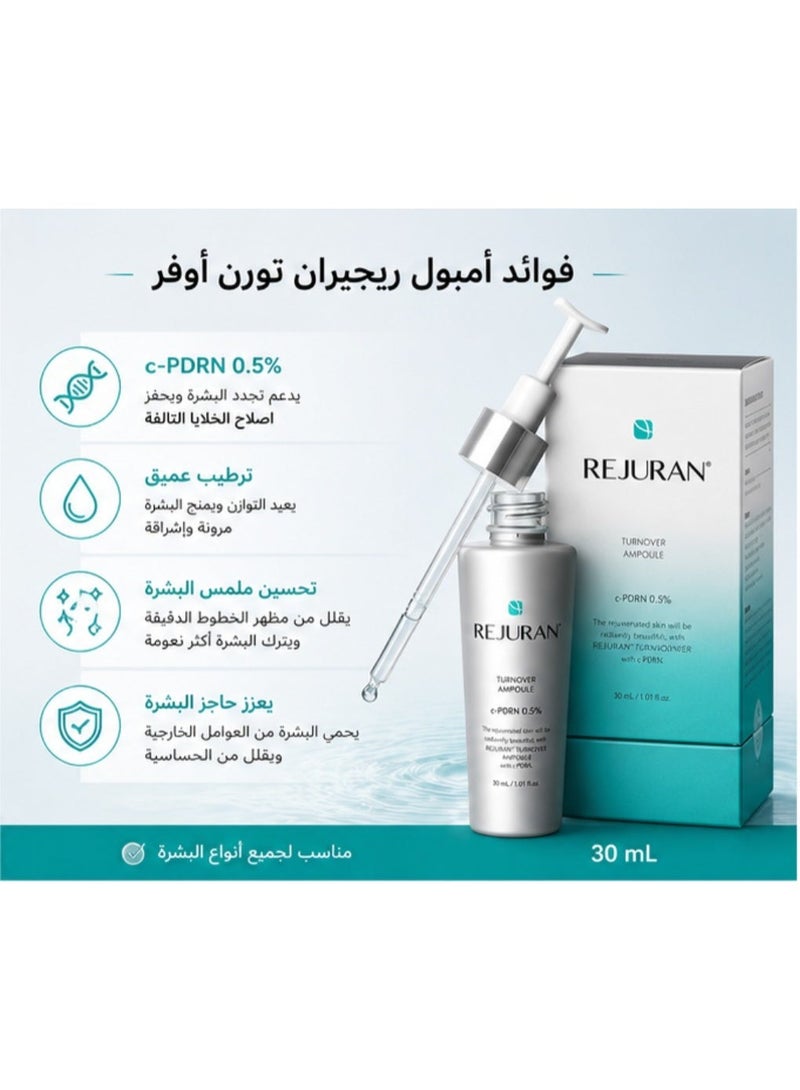 ريچوران ريجوران هيلر تيرن أوفر أمبول 30 مل مع حمض الهيالورونيك، سيروم مرطب للوجه لدعم تجدد البشرة والشد والنضارة ومظهر أكثر نعومة - Image 5