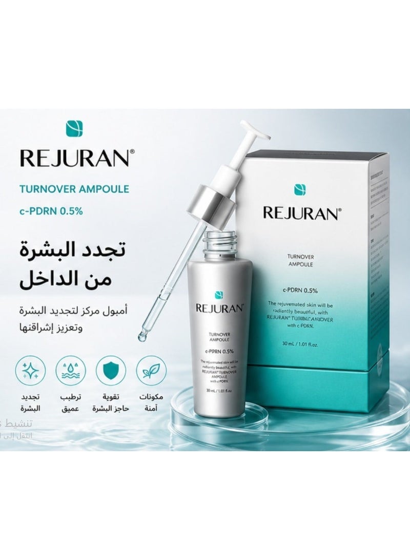 ريچوران ريجوران هيلر تيرن أوفر أمبول 30 مل مع حمض الهيالورونيك، سيروم مرطب للوجه لدعم تجدد البشرة والشد والنضارة ومظهر أكثر نعومة - Image 2