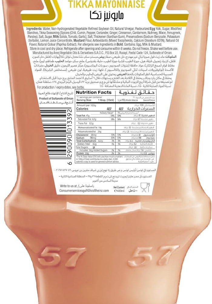 Heinz Tikka Masala Mayonnaise - 310ml - Image 2