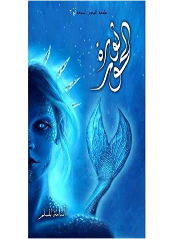 null - Thawrat Al Hour - Image 1
