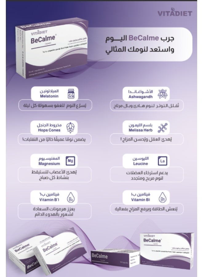 وايت_فلاور بي كالم مكمل غذائي مكمل غذائي من الاشواغاندا وميلاتونين و المغنيسيوم وبلسم الليمون - Image 4