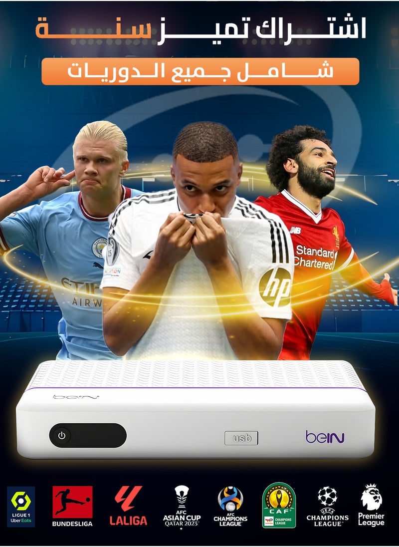 bein - beIN SPORTS device with a 12-month subscription to the Tamyiz package + a gift (V-Connect coupon) - Image 1