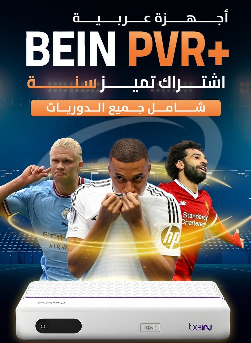 beIN SPORTS device with a 12-month subscription to the premium package including the AFC Champions League - Image 2
