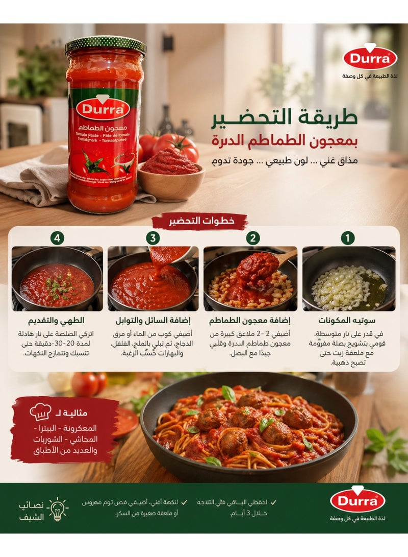 درة معجون طماطم الدرة - جرة زجاجية 365 جرام | قوام غني وطعم طبيعي أصيل - Image 5