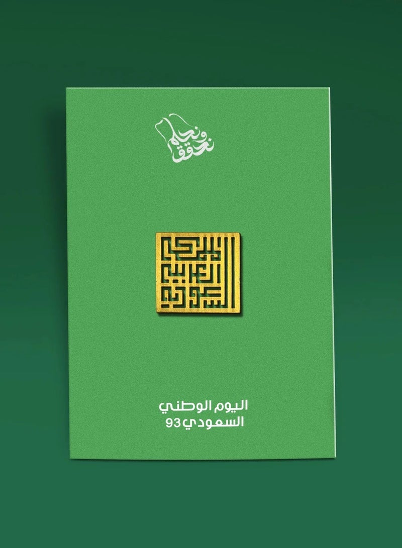 ROVATTI Square Golden Badge KSA National Day - Image 1