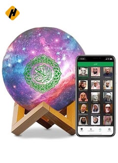 Portable Quran speaker LED night light, 16-color 3D printing LED Galaxy Moon light, Bluetooth, Micro SD remote control speaker, Quran chanting, FM radio (ELT-GLOBE-01)
