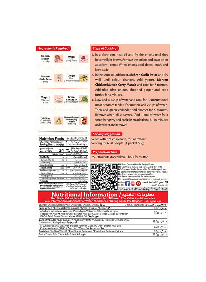 Mehran Chicken/Mutton Curry Masala 50Gm - Image 2