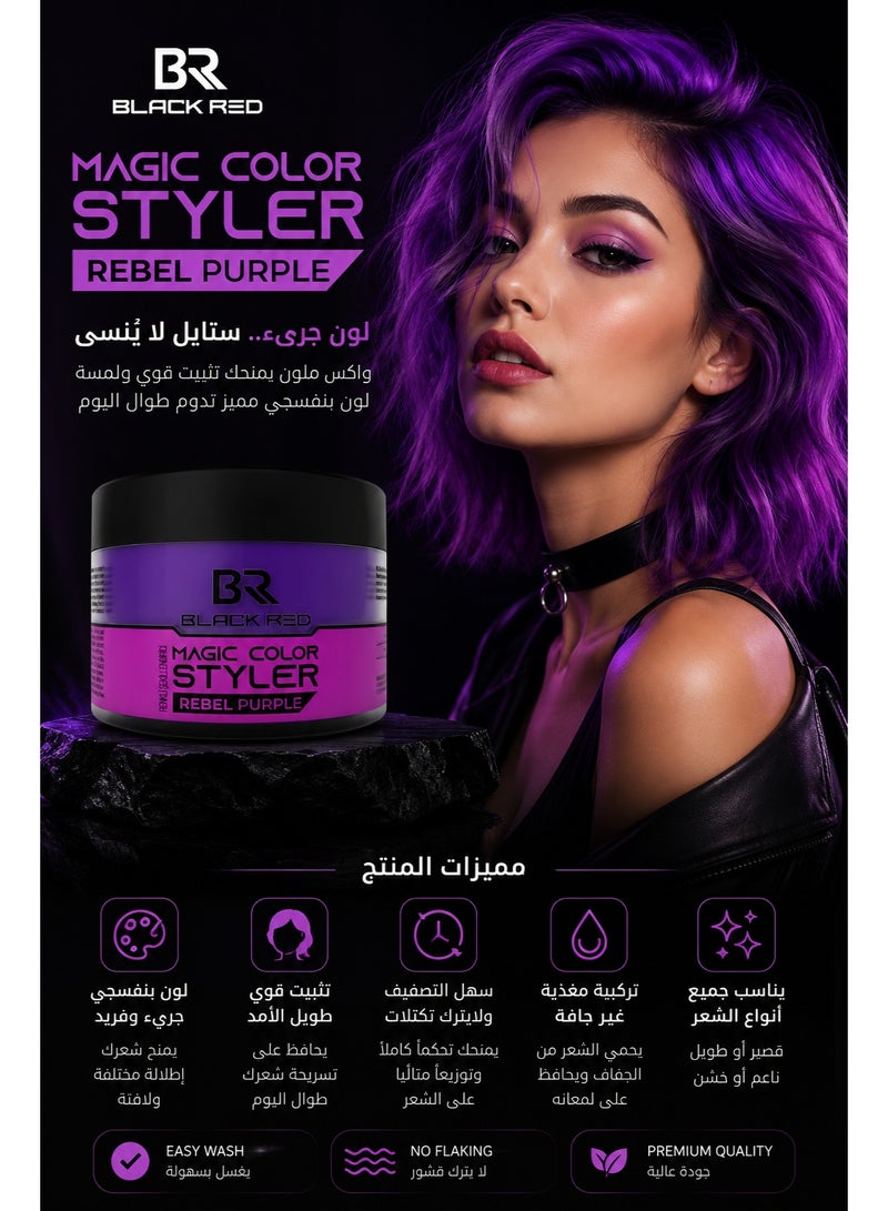 أسود أحمر كريم تصفيف وتلوين الشعر السحري لون بنفسجي مؤقت، تثبيت وتصفيف فوري، 100 مل - Image 1
