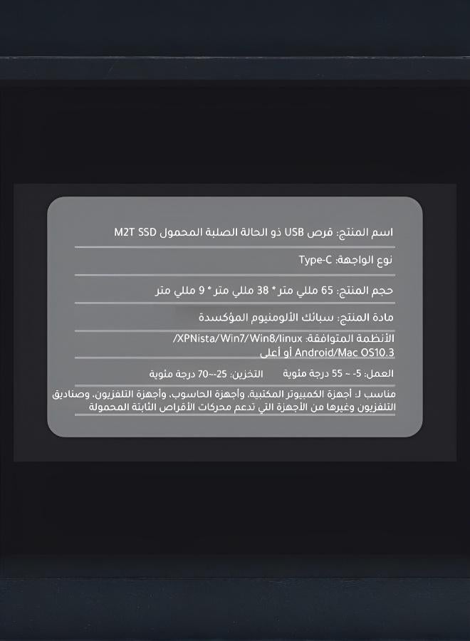 قرص صلب خارجي SSD محمول فائق السرعة - مقاوم للصدمات والصدمات الكهربائية مع تبريد فعال، خفيف الوزن ورفيع للتخزين الشخصي والمنزلي والتعليمي - Image 2