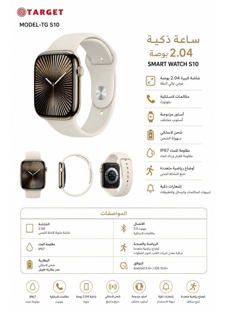 O TARGET SMART WATCH S10 - Image 4