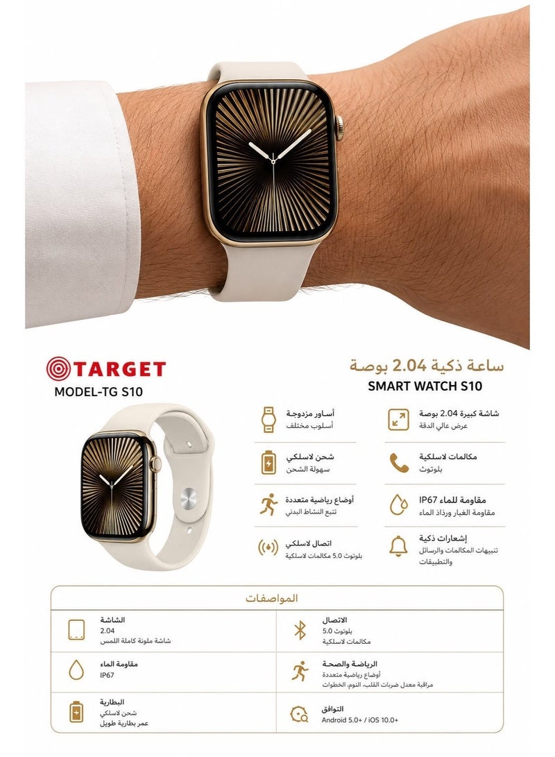 O TARGET SMART WATCH S10 - Image 1