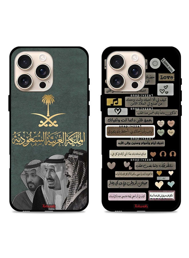 Tolwak حالتان لجهاز آبل آيفون 16 برو ماكس أغطية واقية اقتباسات سعودية - Image 1