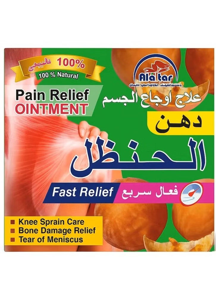 مرهم العطار لتخفيف الآلام طبيعي 100% للركبة والعظام وتمزق الغضروف