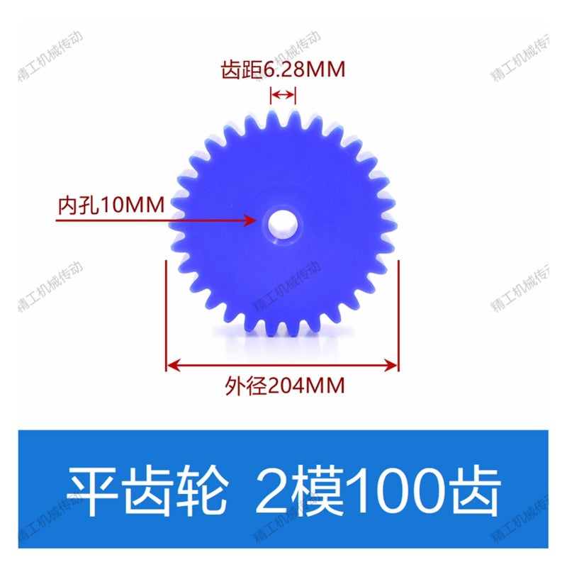 Blue Nylon Gear 2 Module 35 Teeth 100 Teeth Plastic Spur Gear Mechanical Transmission Cylindrical Gear 2 Molds - Image 3