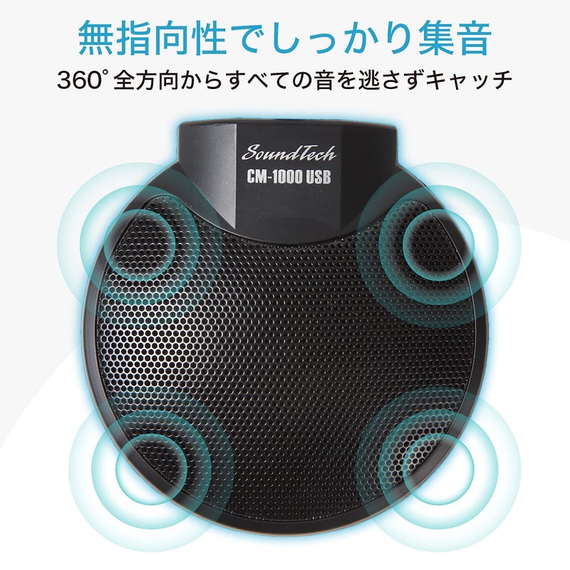 VEC Sound Tech CM-1000USB Table Top Conference Meeting Microphone with Omni-Directional Stereo USB  - Image 2