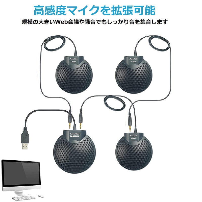 VEC Sound Tech CM-1000USB Table Top Conference Meeting Microphone with Omni-Directional Stereo USB  - Image 3