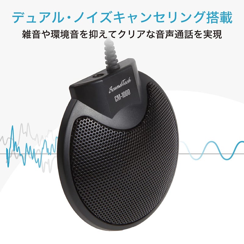 VEC Sound Tech CM-1000USB Table Top Conference Meeting Microphone with Omni-Directional Stereo USB  - Image 4