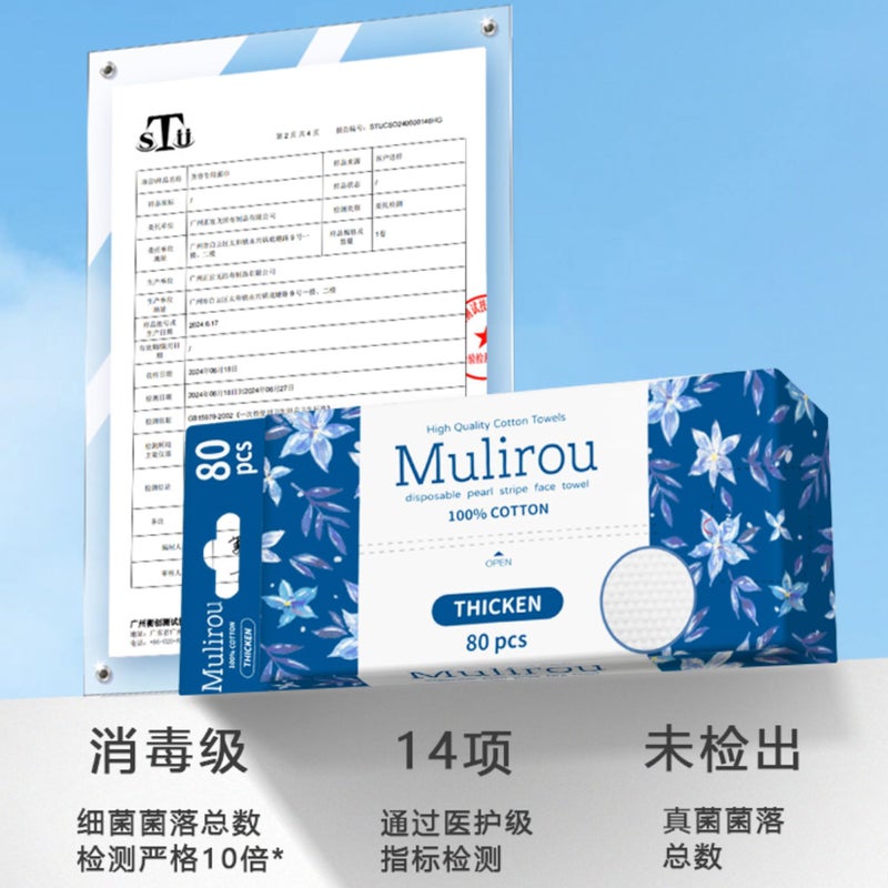 Disposable Towel 90G Thick Pure Cotton Removable Pearl Pattern Non-Shedding Cleansing Towel For Babies - Image 3