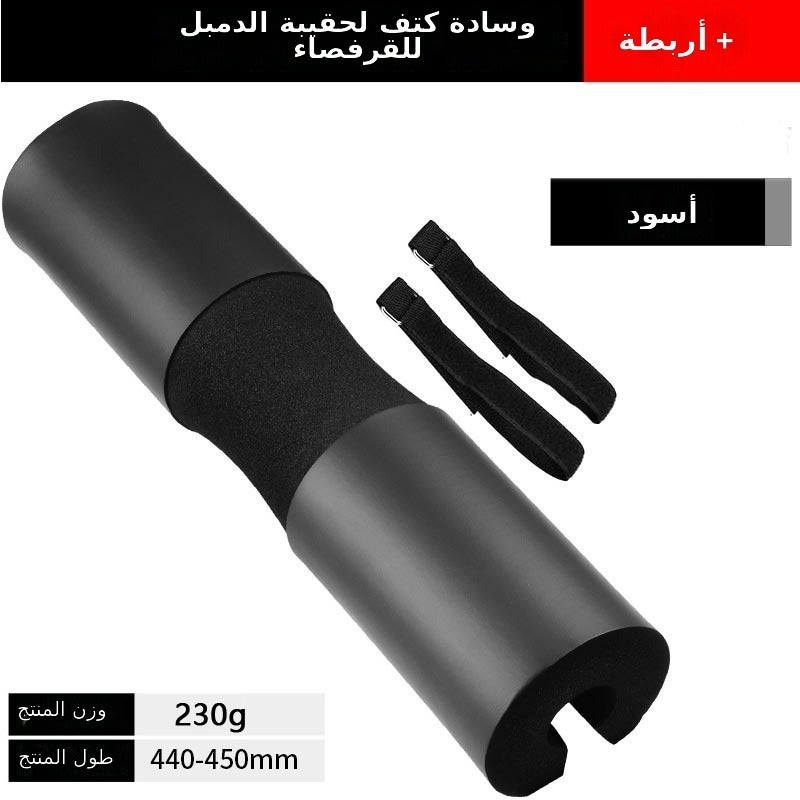 Barbell Squat Neck & Shoulder Protection Pad - Thick Foam Weightlifting Cushion for Hip Thrusts, Gym Training, with Strap