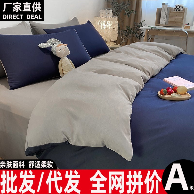 Double-Layer Skin-Friendly Duvet Cover Four-Piece Set For Single Dormitory Bed, Three-Piece Bedding Set, Simple Style Brushed Home Textiles - Image 5