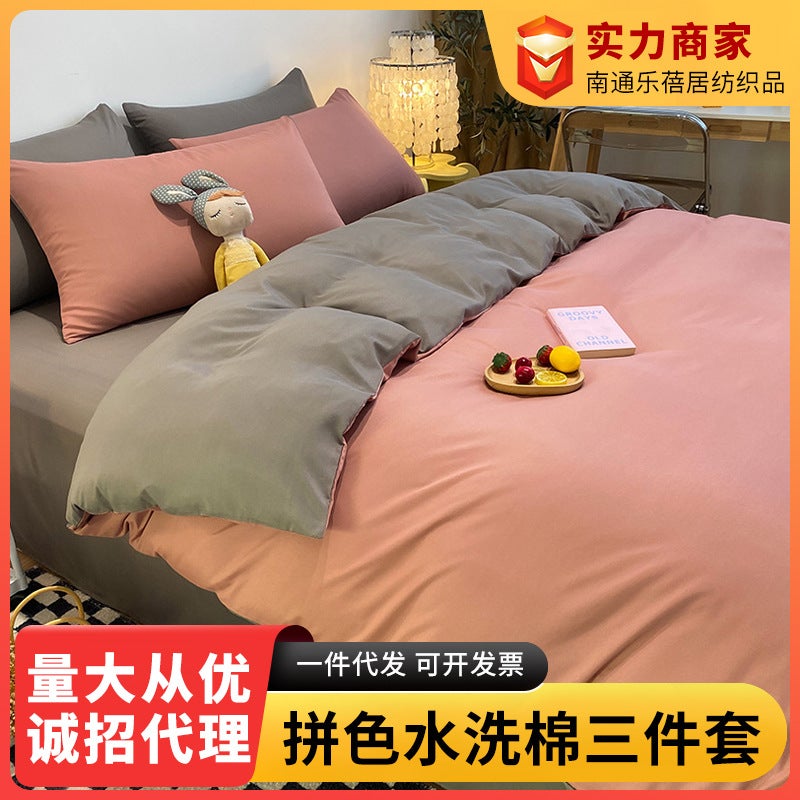 Double-Layer Skin-Friendly Duvet Cover Four-Piece Set For Single Dormitory Bed, Three-Piece Bedding Set, Simple Style Brushed Home Textiles - Image 2