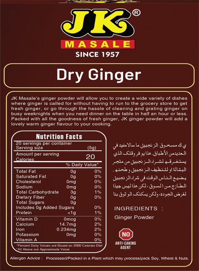 جي كي مسحوق الزنجبيل الجاف من جي كي / مسحوق أدراك / (عبوة واحدة 100 غرام) - Image 4
