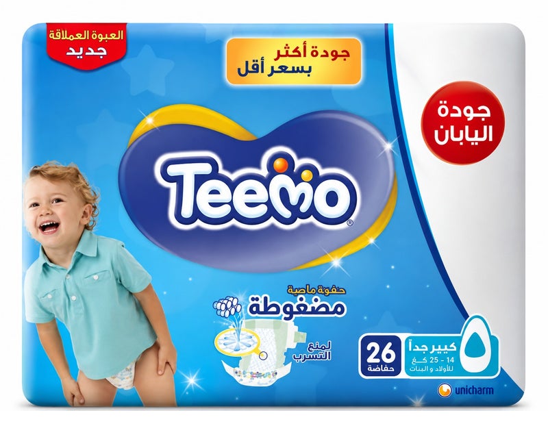 Compressed Baby Diapers Size XL (Extra Large) 14–25kg – 26 Diapers