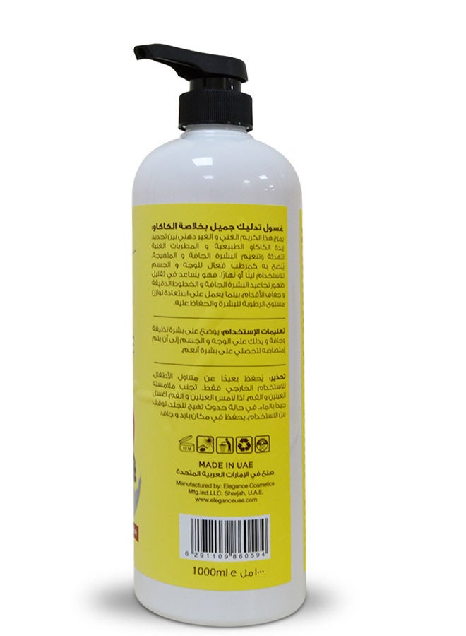 Pretty Be Face & Body Moisturizer Massage Lotion Cocoa Butter 1000ml - Image 2