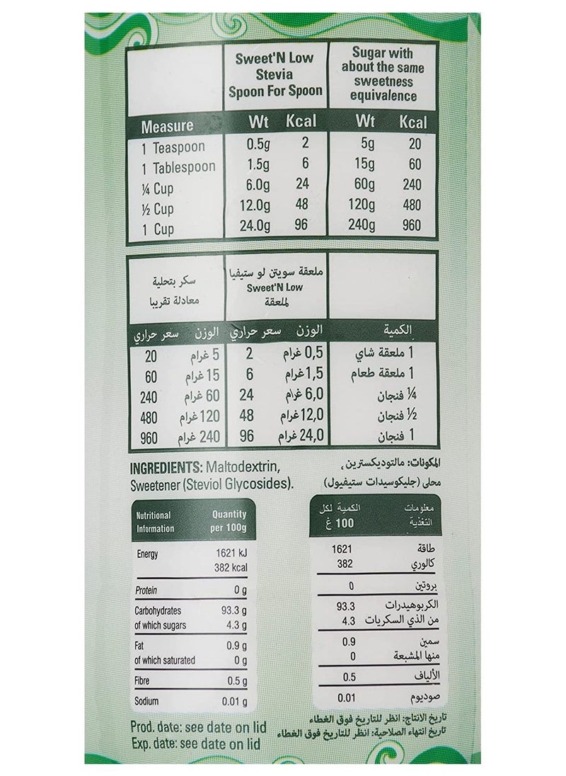 سويت أن لو سويت أن لو ستيفيا محلي منخفض السعرات 40 جم  - Image 2