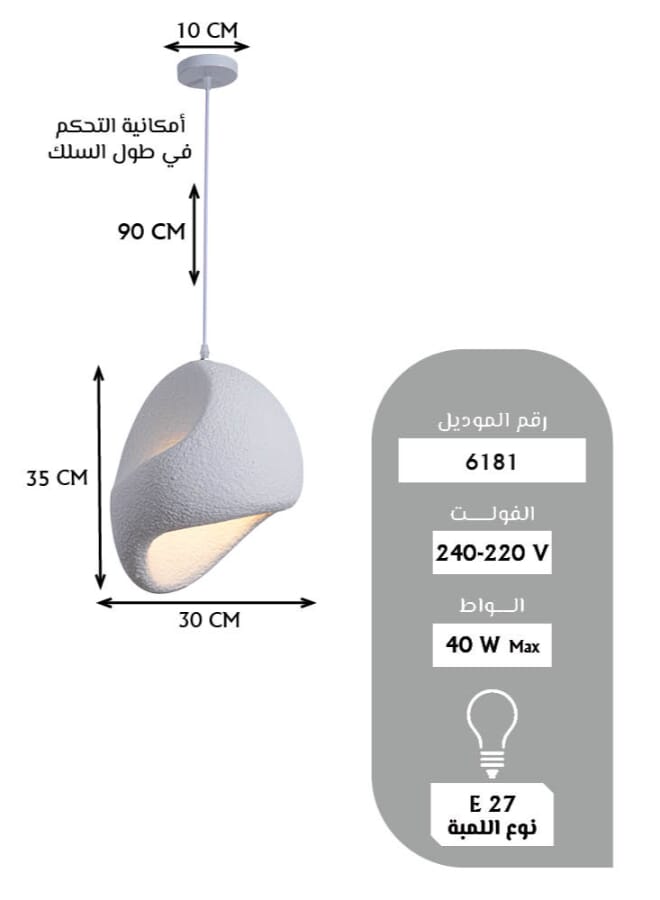 بيست باور مصباح سقف معلق من الراتنج بتصميم وابي سابي 6181 | قاعدة مصباح E27 (المصباح غير متضمن) | طول سلك قابل للتعديل 90 سم - Image 4