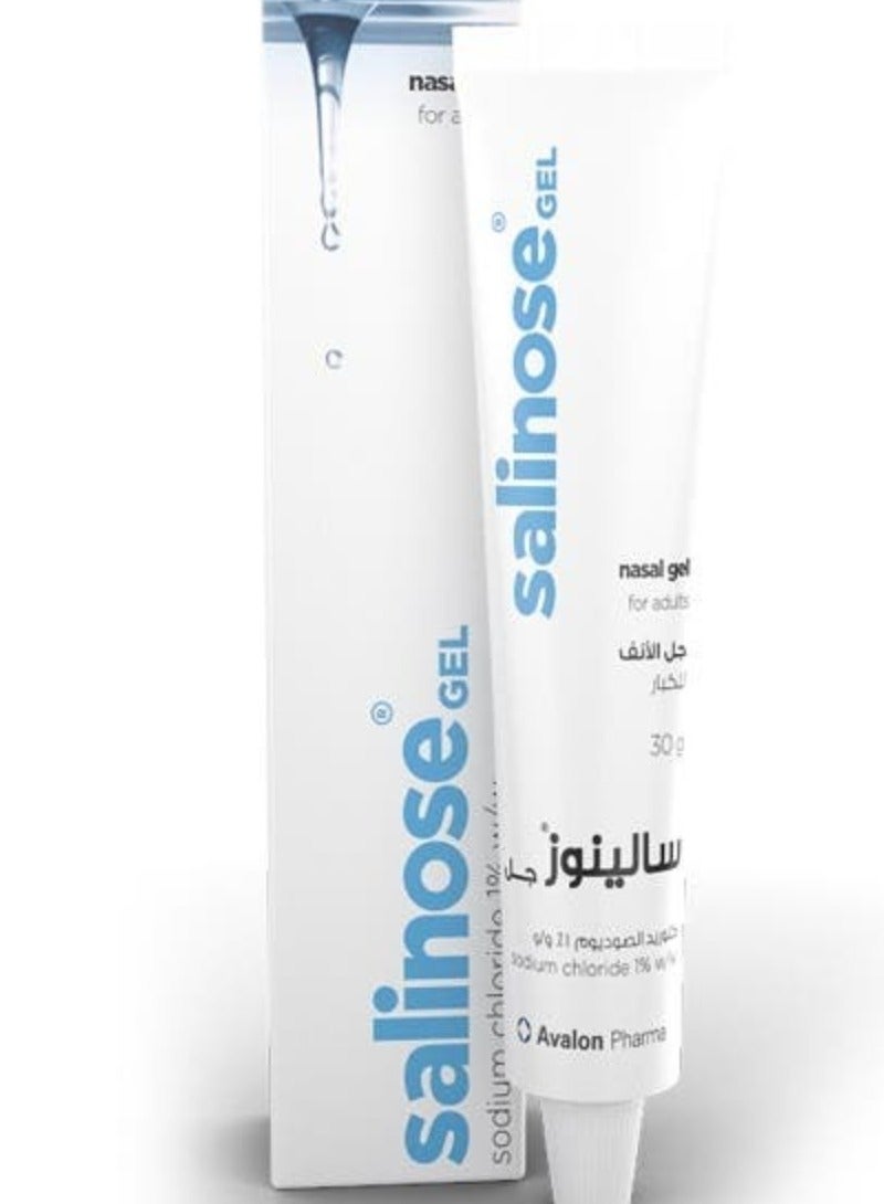 أفالون فارما سالينوز بخاخ للأنف 30 جم - Image 1