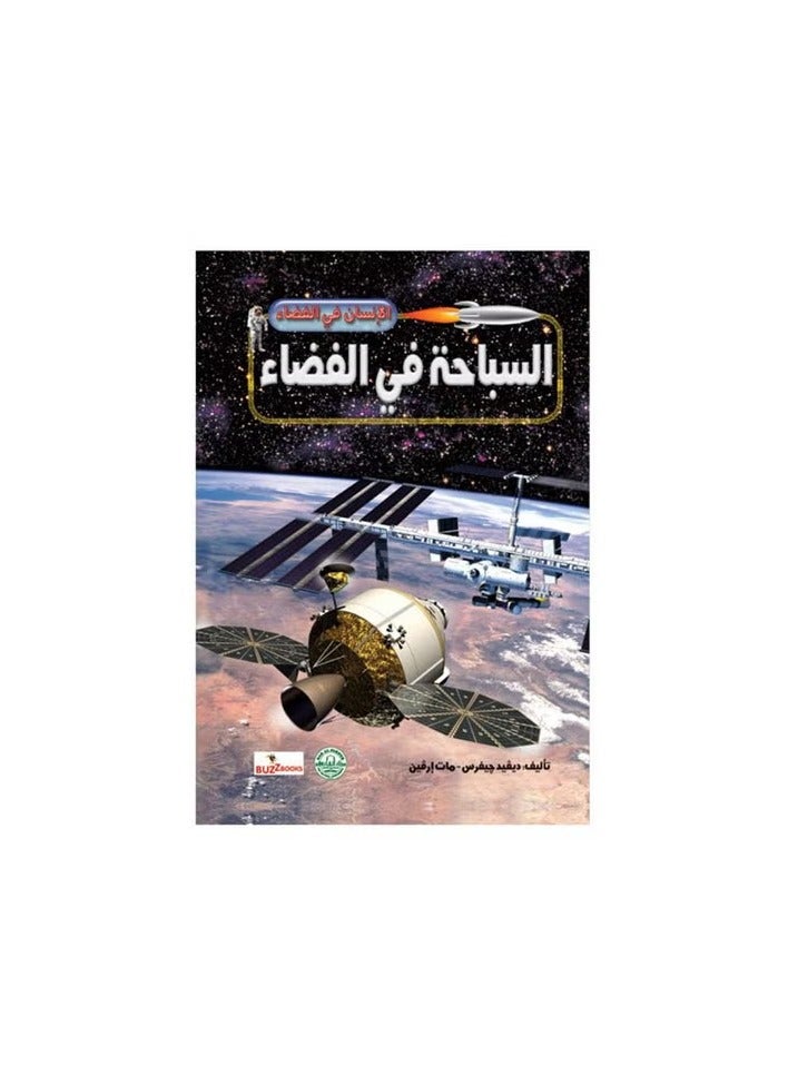 Swimming In Space (Man in Space)