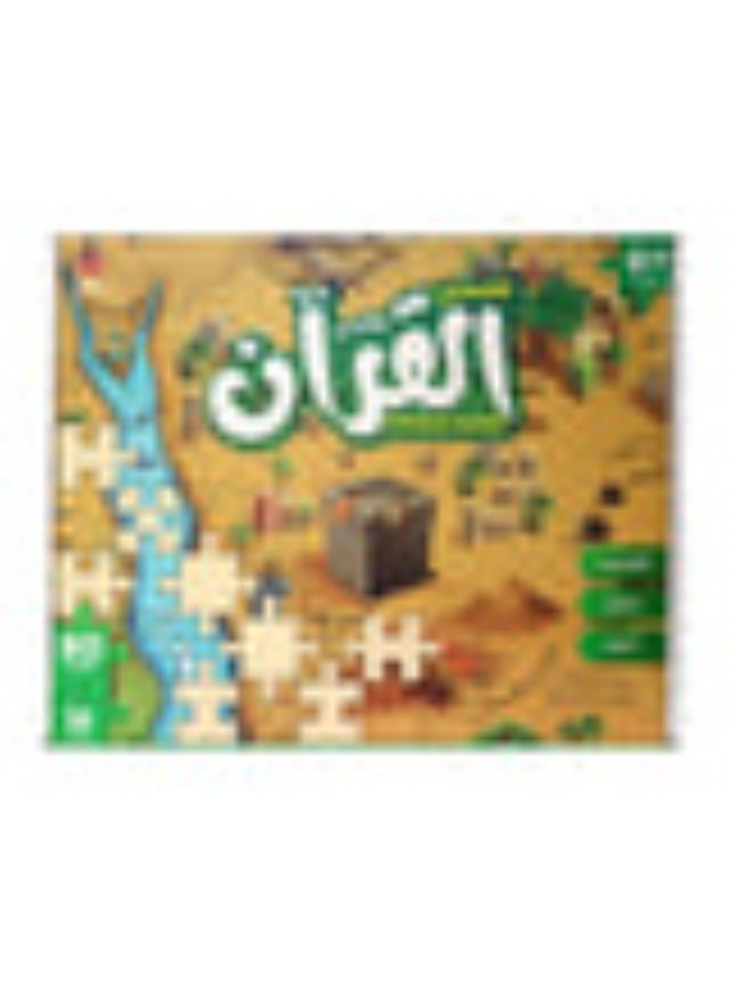 سندس قصص قرآنية مع القطع التركيبية – تجربة تعليمية تفاعلية وممتعة للأطفال! - Image 1