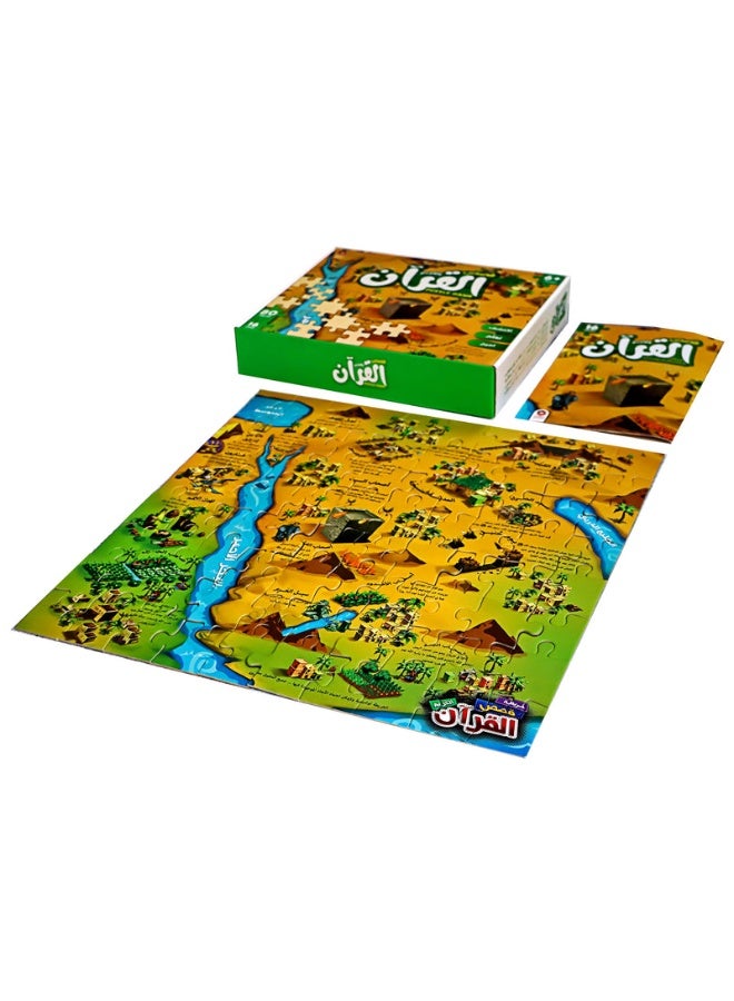 سندس قصص قرآنية مع القطع التركيبية – تجربة تعليمية تفاعلية وممتعة للأطفال! - Image 2