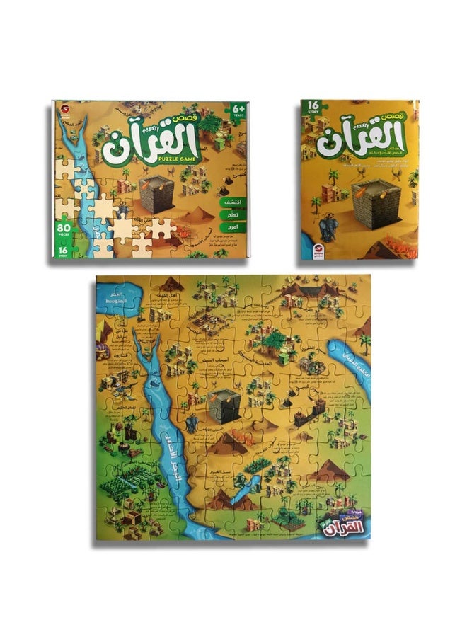 سندس قصص قرآنية مع القطع التركيبية – تجربة تعليمية تفاعلية وممتعة للأطفال! - Image 3