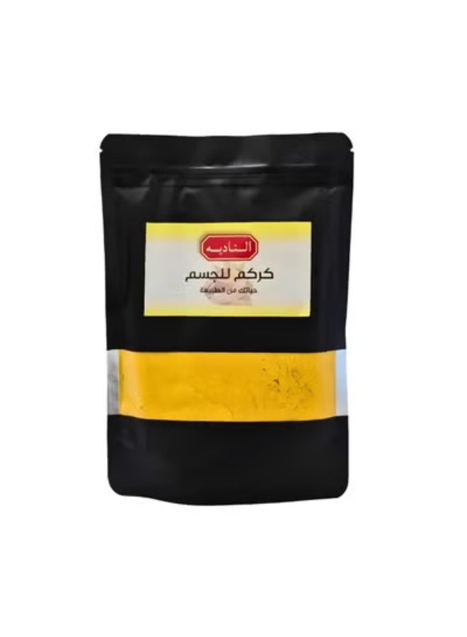 كركم مطحون طبيعي من النادية للجسم - 200 غرام