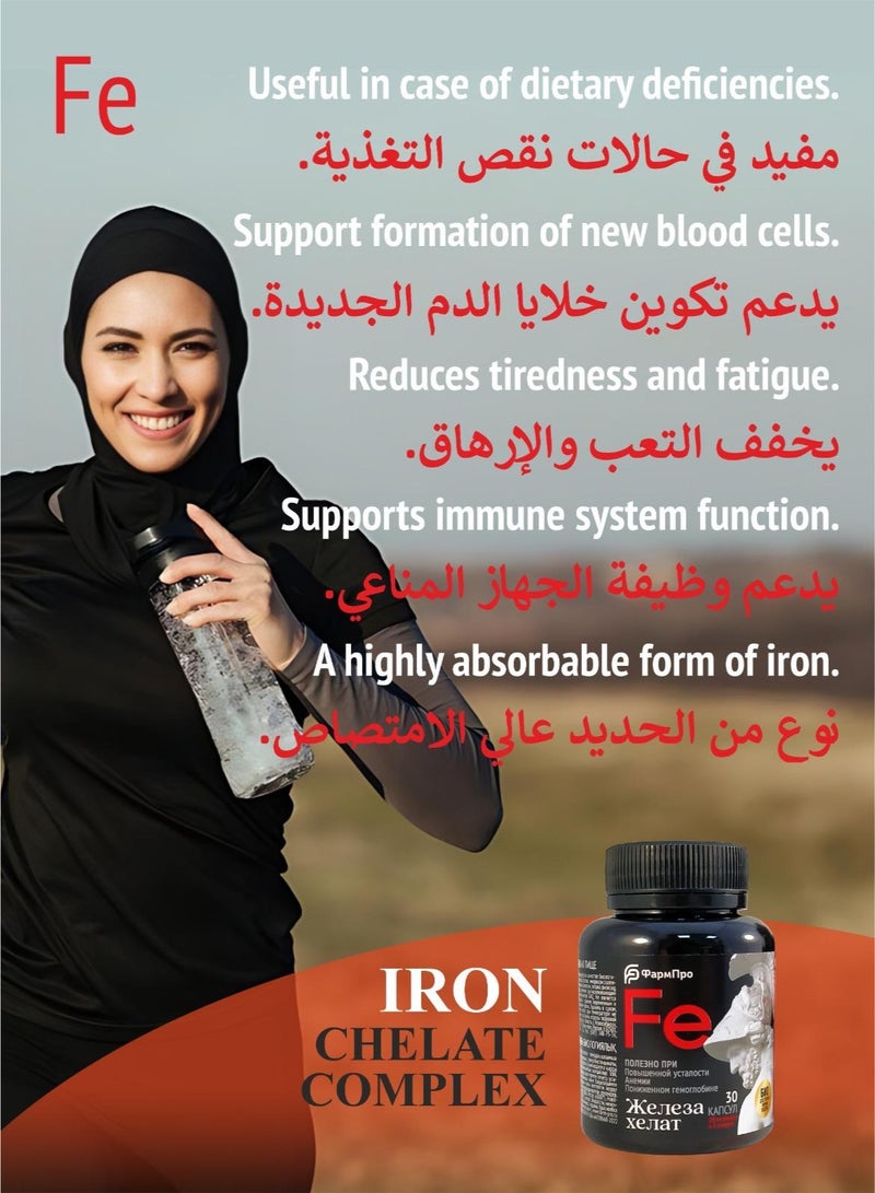 FarmPro Chelate Iron Complex - Image 5