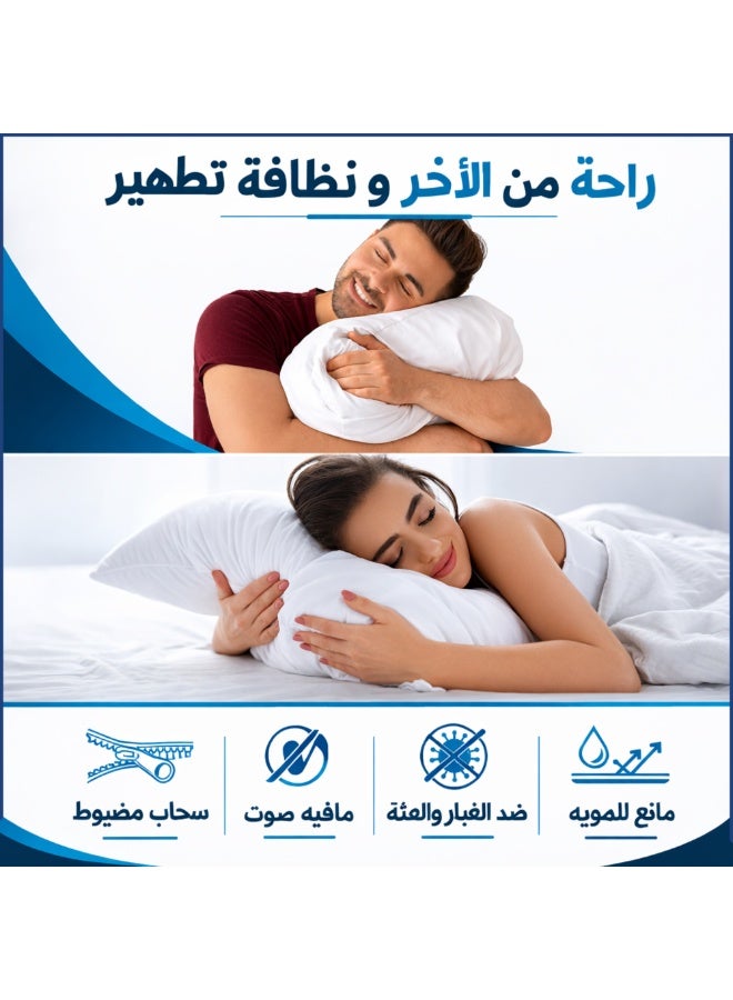 واقي وسادة فاخر مقاس 90 × 50 سم – مضاد للحساسية، ضد الغبار، ناعم وقابل للتنفس – متوفر بـ 1، 2، 4، 6، 8 و10 قطع - Image 4