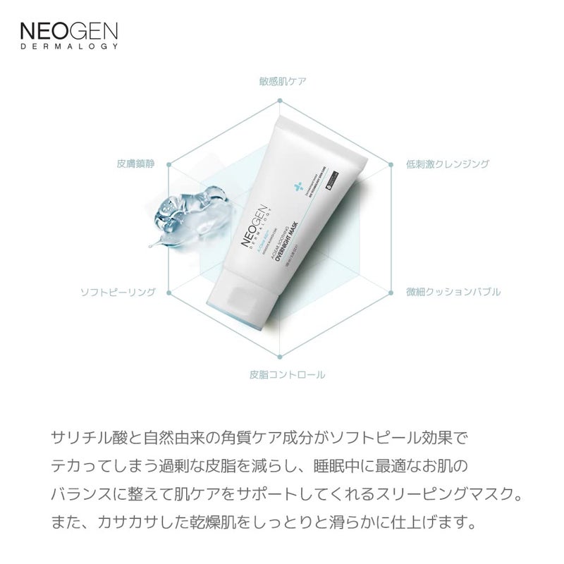 DERMALOGY by NEOGENLAB NEOGEN A-Clear Soothing Overnight Mask 3.38 oz (100ml) - Soothing Sleeping Mask, Dead Skin & Sebum Control with Salicylic Acid, Tea Tree, Centella Asiatica - Korean Skin Care - Image 4